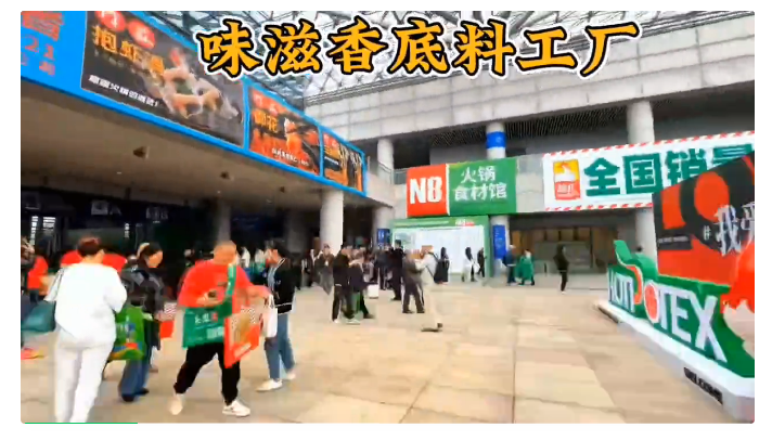 味滋香閃耀重慶國際博覽會(huì)圓滿落幕！